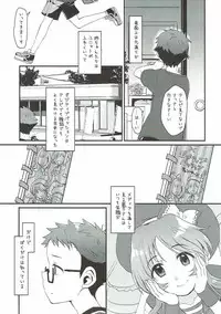 (C92) [Opaque (Futou Ryouko)] Hajimete no Hito (THE IDOLM@STER CINDERELLA GIRLS)