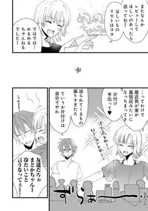 Otokonoko Fuuzoku de Onnanoko Mitai ni Ikasarechau Anthology 2 uragaeshi