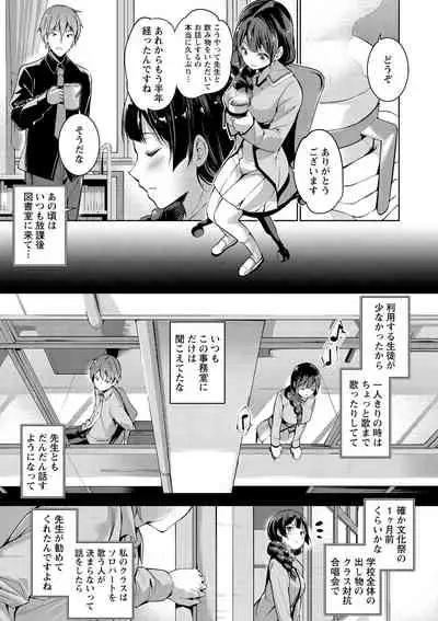 [Amasora Taichi] Echiechi Matching Girls [Digital]