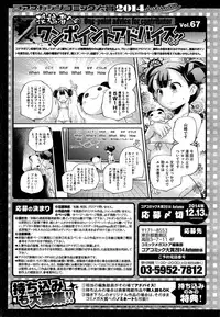 COMIC Megastore Alpha 2014-11
