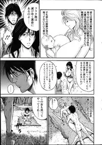 [Nagashima Chousuke] Kigenzen 10000 Nen no Ota Ch. 1-18