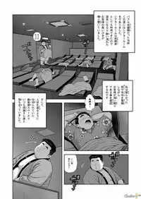 [Kujira] Kunoyu Nihatsume Mitsu no Aji