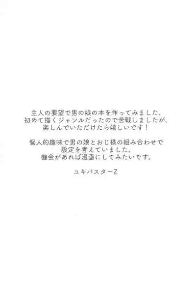 翡翠の角