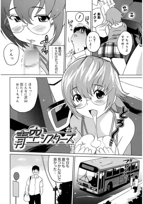 Moe Nyuu