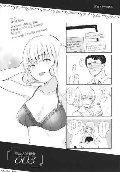 Yuuwaku Rhapsody