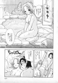 [Gotou Hayako] Koisuru Itoko!