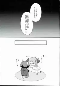(C90) [Kesato Noise (ultone)] Anata no Ondo de, Tokashite kudasai. (Granblue Fantasy)