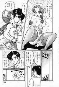 [Watanabe Wataru] Pururun Otome Hakusho 2