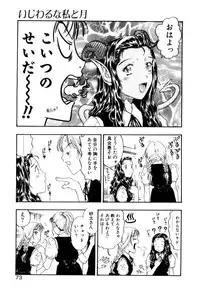 [Kobayashi Shounen] Ijiwaru na Watashi to Tsuki