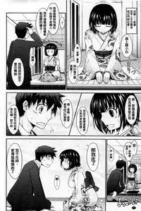 [TANA] Oyomesama Honey Days Jou [Chinese]
