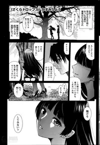 Namaiki! 2014-06