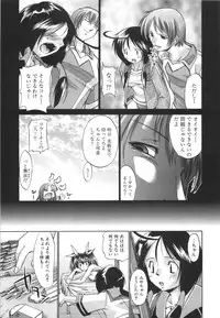 [Nikusyo] Rin to Miyako no Motto! Munekyun Diary -Shokai Genteiban-