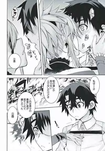 (C97) [Penpengusa Club (Katase Minami)] Musashi Kouen (Fate/Grand Order)
