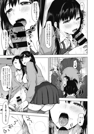 Suki no Signwa