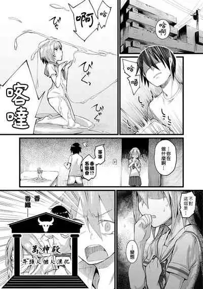Himitsu no Decoration