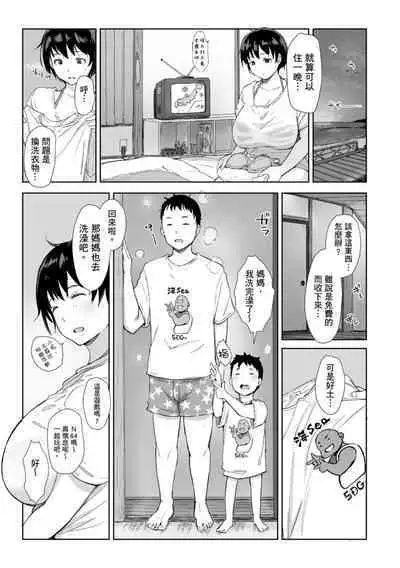 Soshite Hitozuma wa Netorareta. | 愛情總是一再讓我絕望。