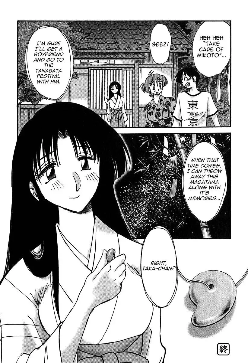 Kasumi no Mori Vol.1 Chapter 4