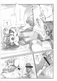 [enuma elish (Yukimi)] Ichi+Ni (Sengoku Basara)