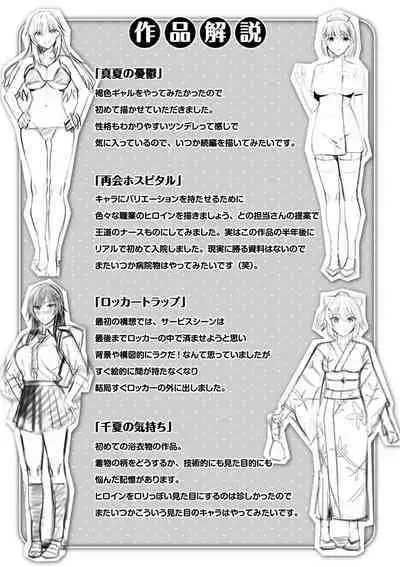 Hadairo no Houkago