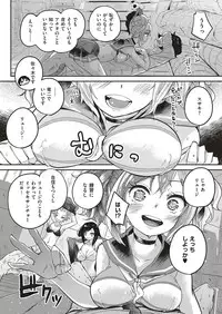 COMIC ExE 04 [Digital]