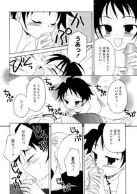 Karyou Gakuen Shotoubu Vol.3