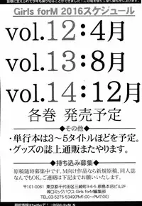 Girls forM Vol. 11