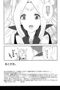 (C83) [Chakui (nalzo)] SWEETS (Fire Emblem Awakening)
