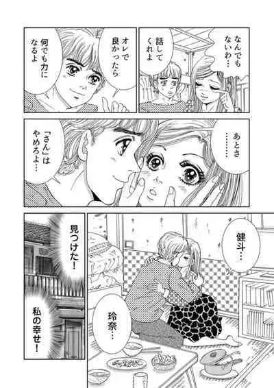 Taku Tamago Joshi wa Takaraka ni u 1-2