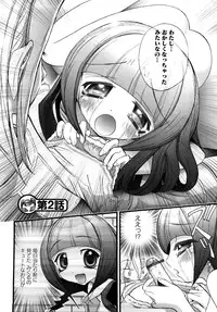 [Nikukiu-] Tamatama -Counter Attack of Orgon Energy- jou