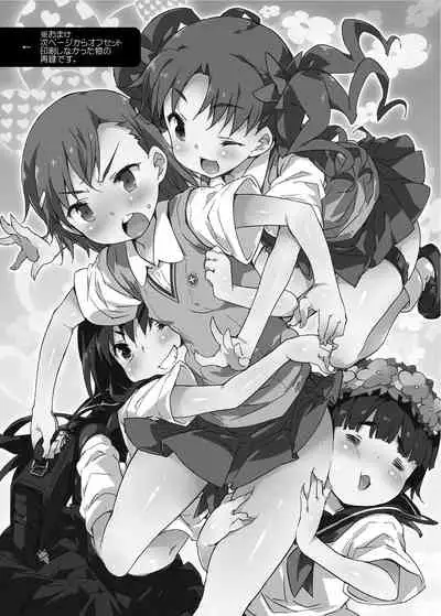 Seiteki Koukishin Shoujo