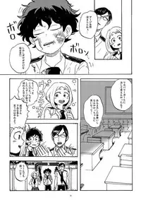 [再起動ちん子] Don't touch me game (Boku no Hero Academia)