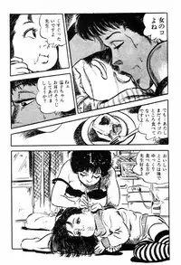 [Sawatari Tatsuya] Lolicon Hunter