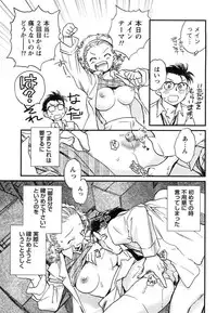 [Okano Ahiru] Hanjuku Developer - The immature developer