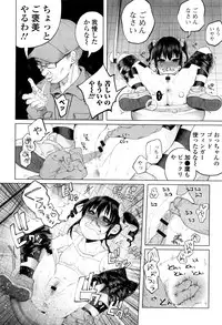 [Shiruka Bakaudon] Bokobokorin!