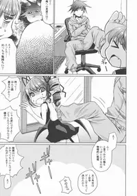 [Anthology] LoLiN Ameiro no Tokigo