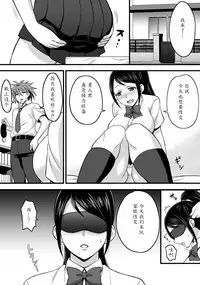 Netorase Kanojo