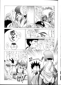 (C45) [Studio Sample (Kera)] Tenchi Muyou! Sample Vol 6 (Tenchi Muyou!)