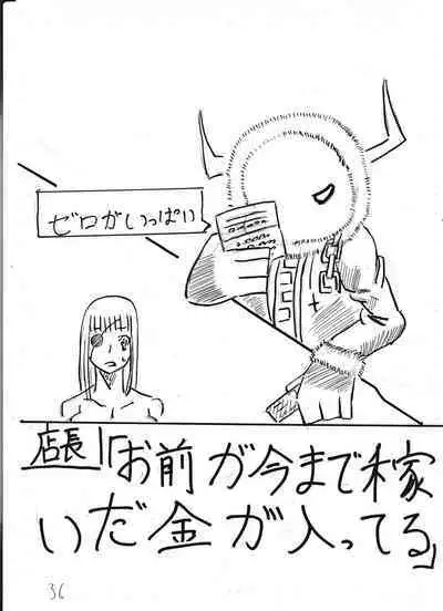 Bounyuu Kissa Homare Shiriizu