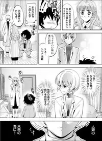 トキヲ×少女～発情フェロモンでおま○こを濡らす美人女医～