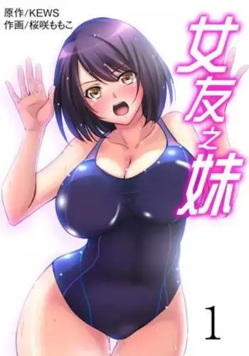 褐色三昧-秋麗編