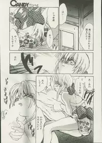 CANDY TIME 2002-04