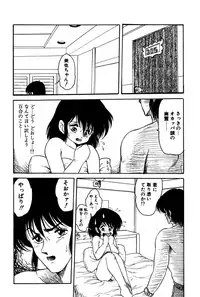 [Shin Tsuguru] Dororon Yuriko-chan