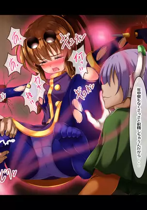 Losing to that boss, Star O-Shan