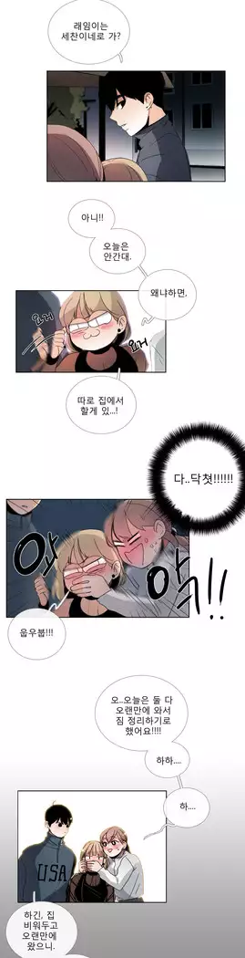 Talk to Me Ch.0-36