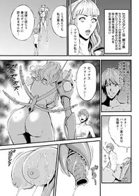 [Nagashima Chousuke] Seireki 2200 Nen no Ota Ch. 1-21