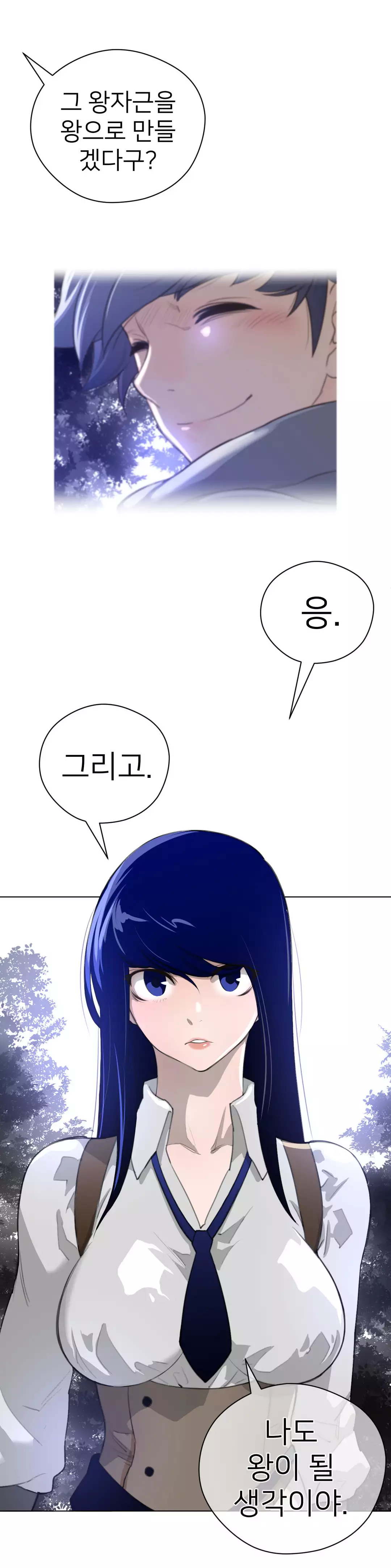 Perfect Half Ch.1-43