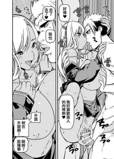 Aniki no Kanojo no Kuro Gal to Heya ni Tojikomeraretan dakedo? | 和老哥的黑皮辣妹一起被關在房間裡了?