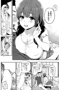 COMIC Shitsurakuten 2015-11