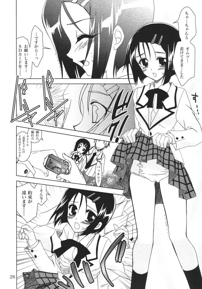 To Love-Ru - Rabutoru 1