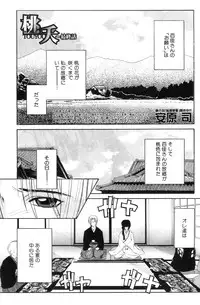 [Yasuhara Tsukasa] Touyou Ch.01-05 (complete)